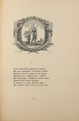 Блок А.А. Отроческие стихи. Автобиография. М.: Первина, 1922.